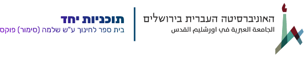 תכניות יח"ד ו"עצמה לכל"